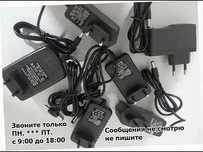 Зарядка или Блок питания - на всю технику есть