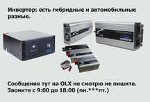 на печку где насос отопления - ИНВЕРТОР Преобразователь напряжения