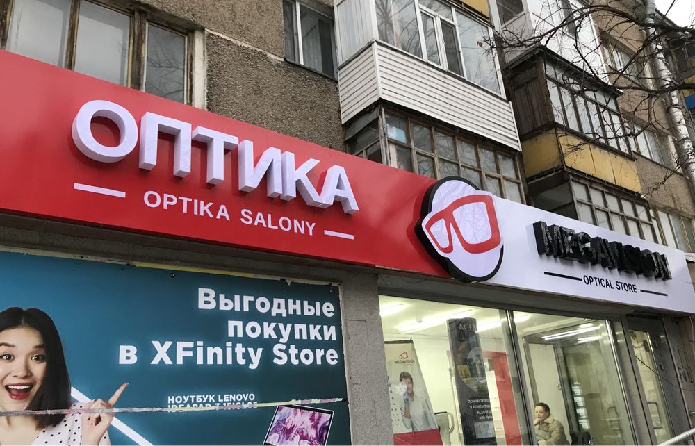 Наружная реклама,световые буквы,лайтбокс,световой короб,баннера,пленка