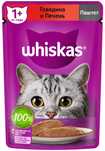 Whiskas паштет влажный корм для кошек