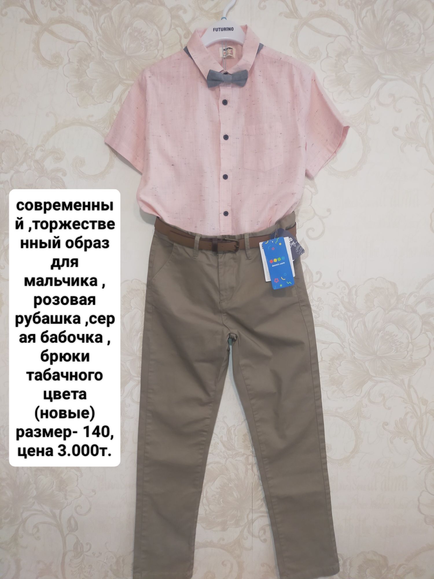 Детский мир одежда