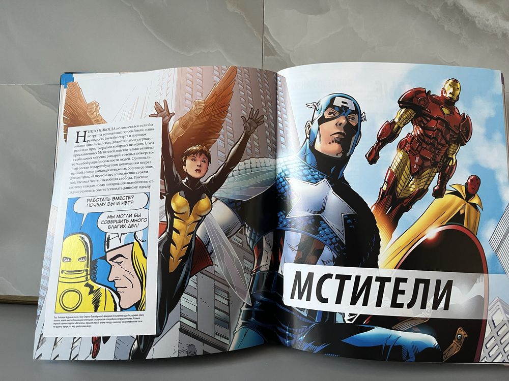 Энциклопедия "Marvel Мстители"