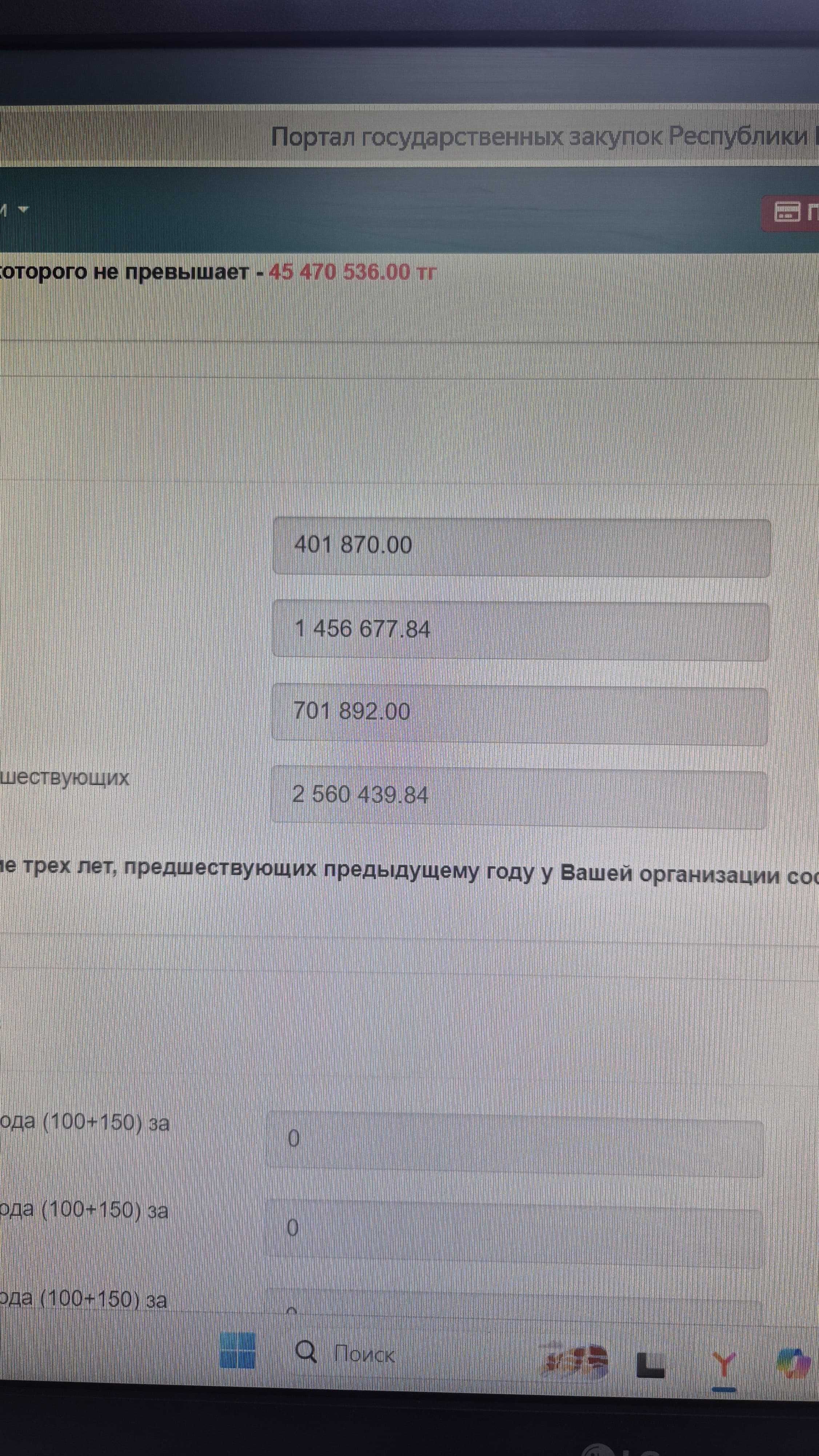 Продам ТОО продается гос закуп