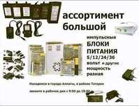 зарядка, драйвер, адаптер, блок питания и шнур по питанию