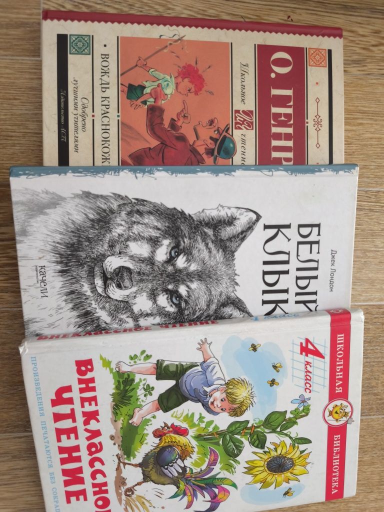 Продам книги , классика , детектив, детская литература