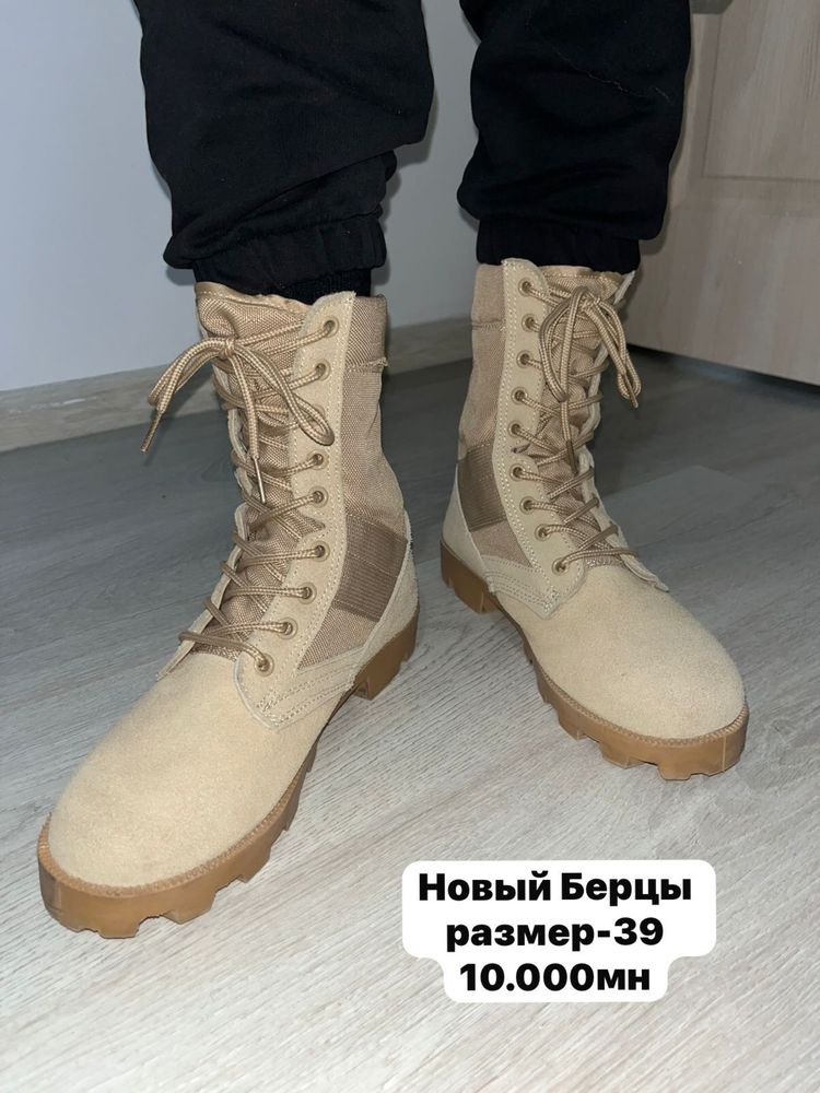 Берцы Новый 39 размер