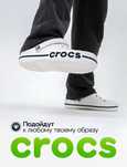 Crocs тапки мужские/женские