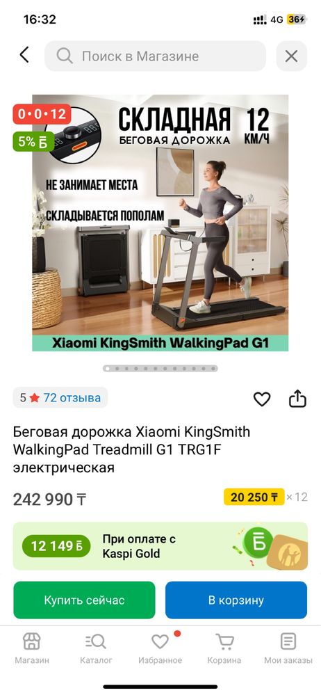 Продам беговую дорожку Xiaomi KingSmith WalkingPad Tradmill G1