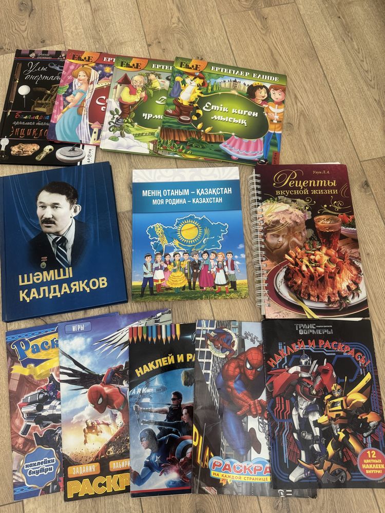 Сказки, рецепты, раскраски