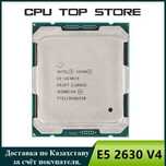Процессор Intel Xeon E5-2630 V4 20-ти поточный