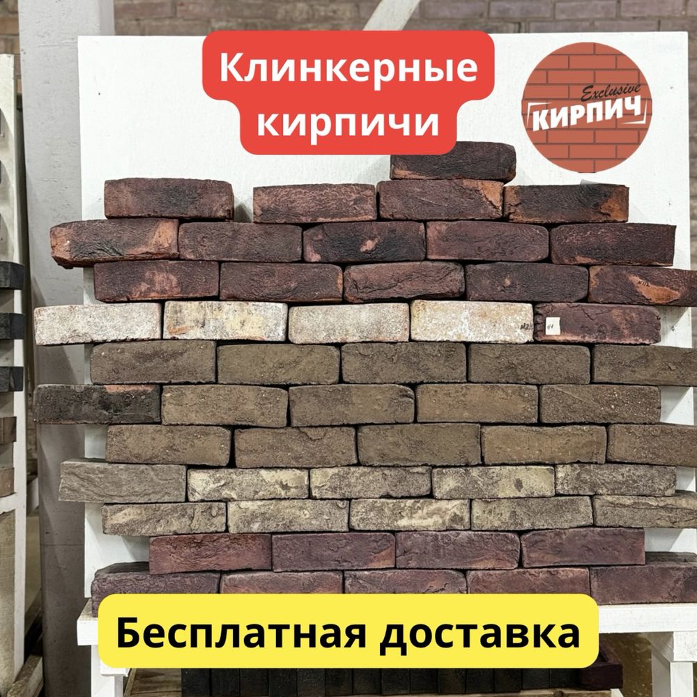 Облицовочный кирпич