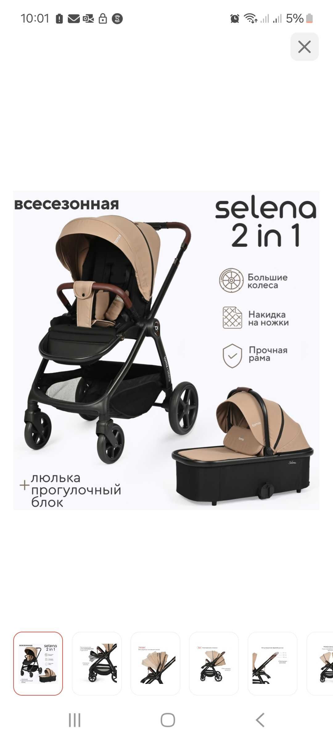 Коляска прогулочкая Tomix