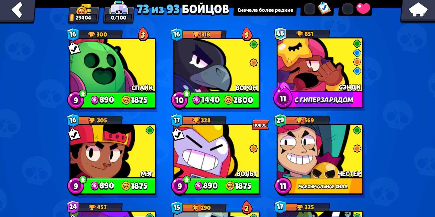 Аккаунт в Brawl Stars