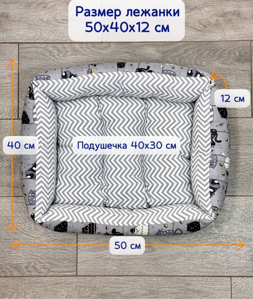 Лежанка для кошек и собак мелких и средних пород 50х40 см