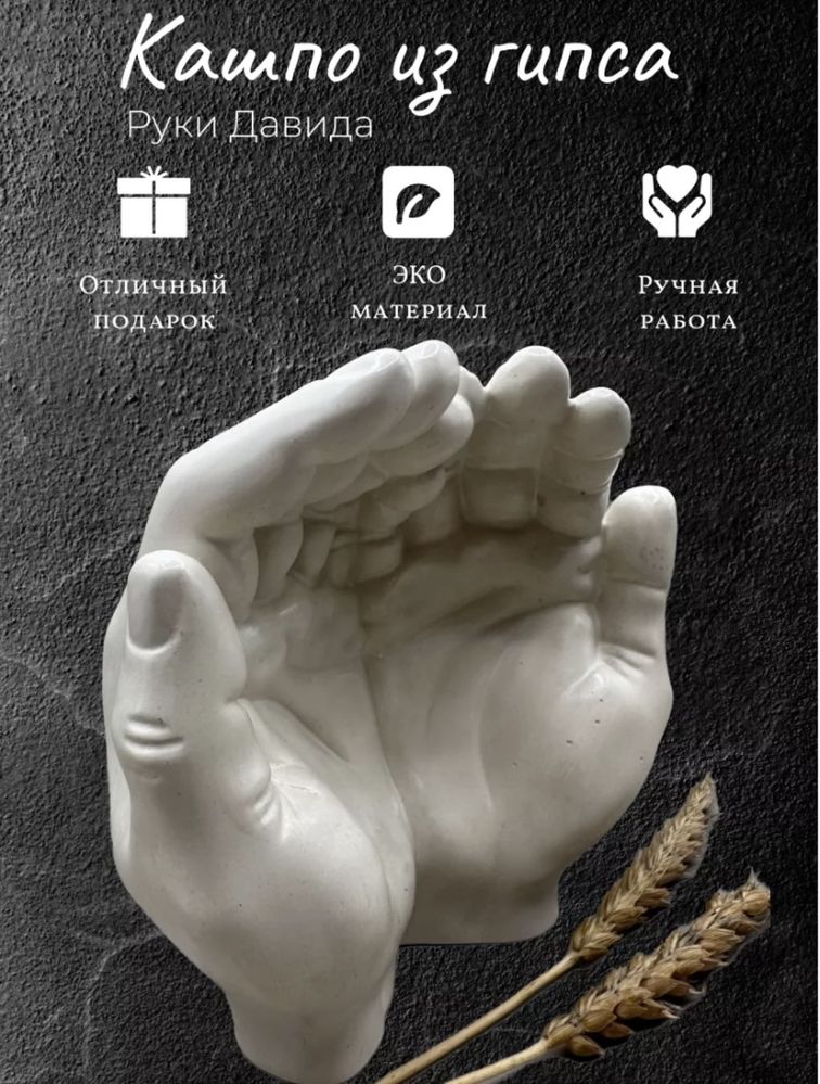 Кашпо оригинальное