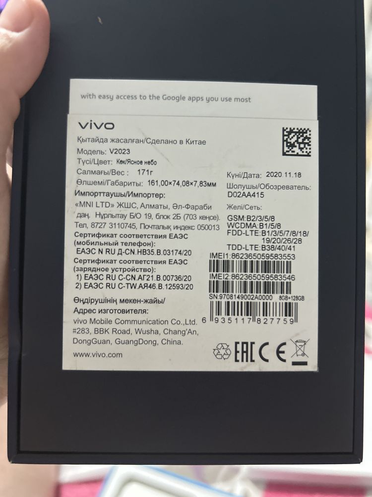 Продам телефон Vivo V20 SE