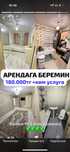 Аренда 2 комнатная квартира