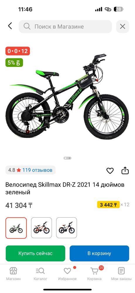 Велосипед