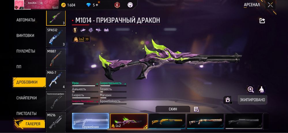 герой игры