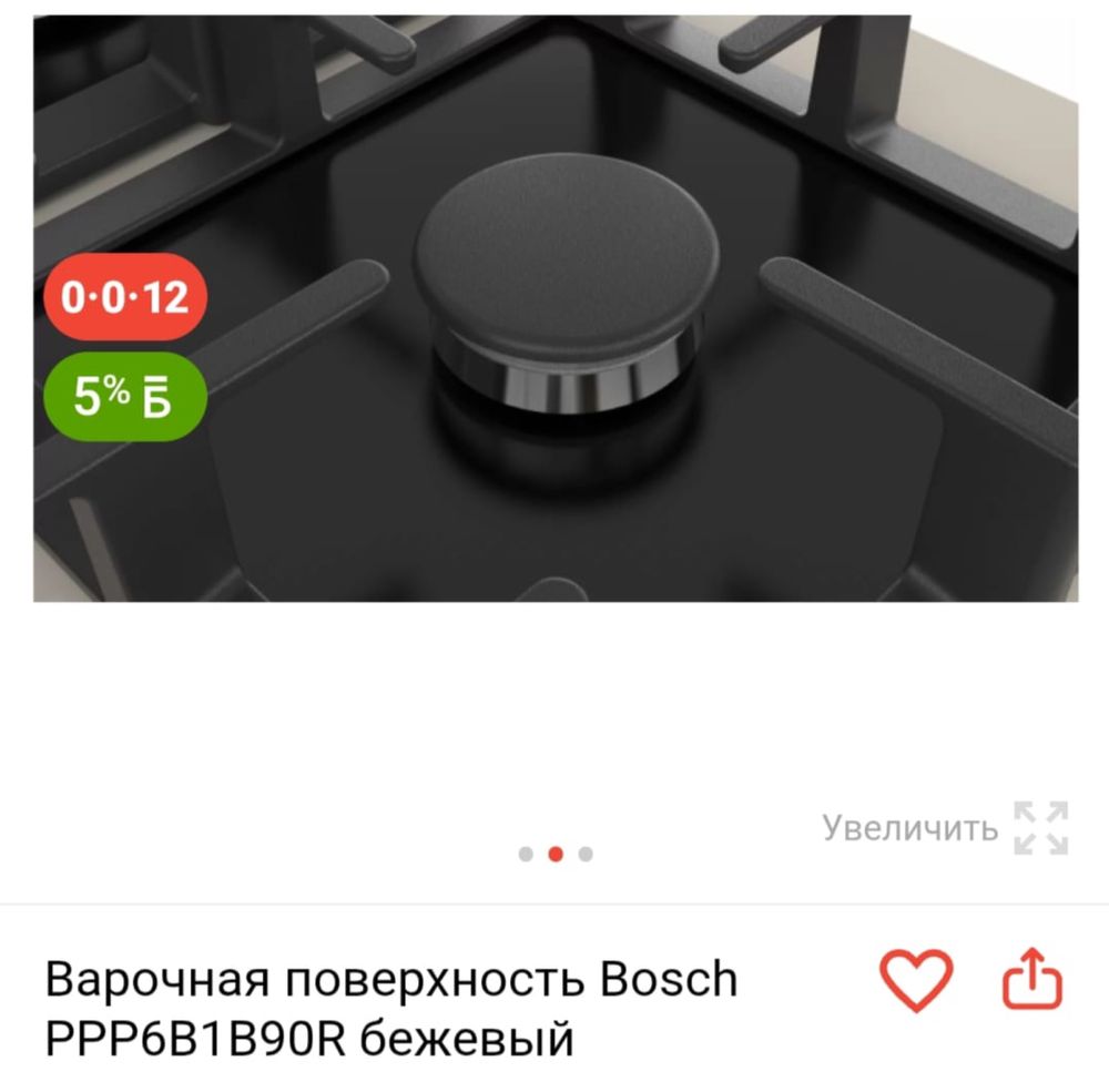 Газовая поверхность