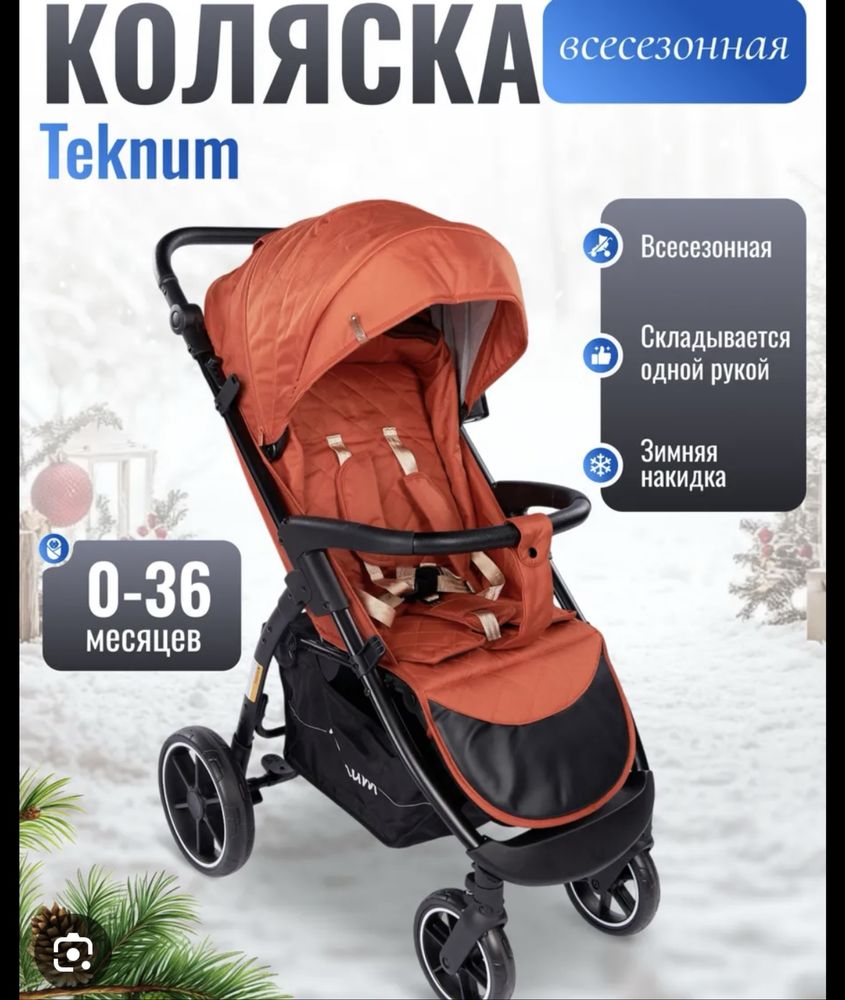 Коляска текнум почти новая