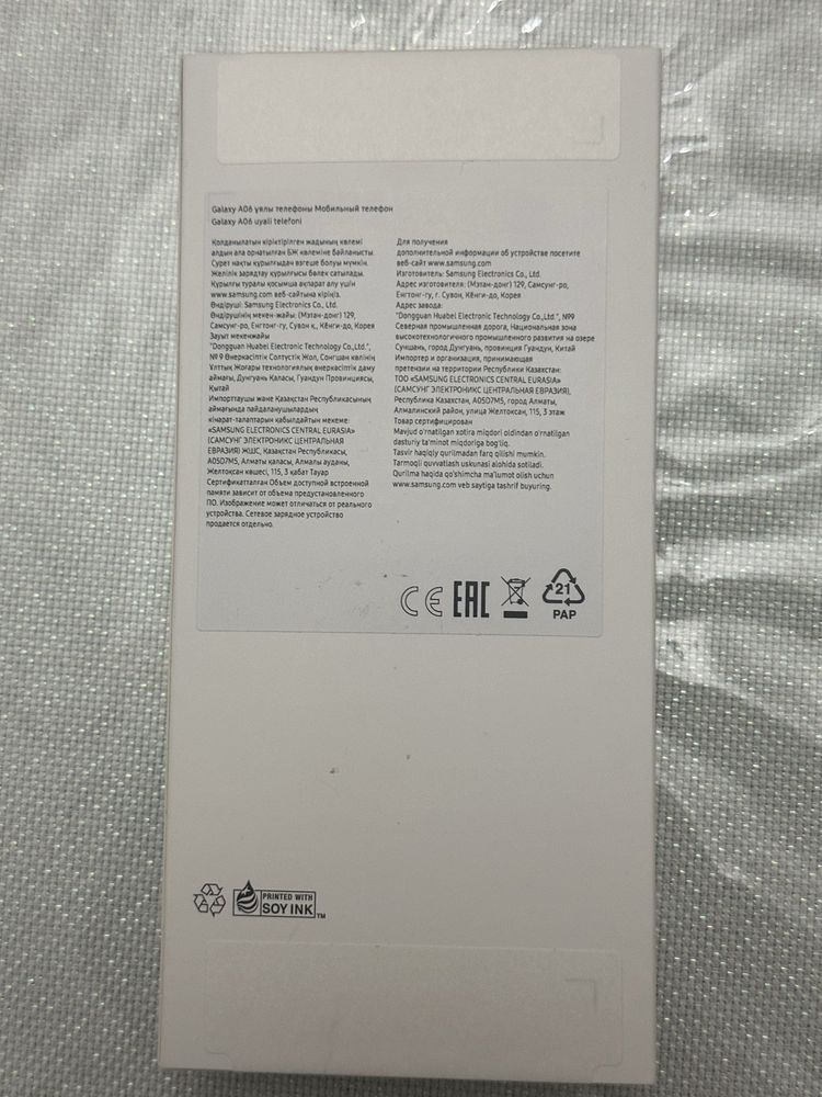 Продаю смартфон Samsung A06, запечатанный новый