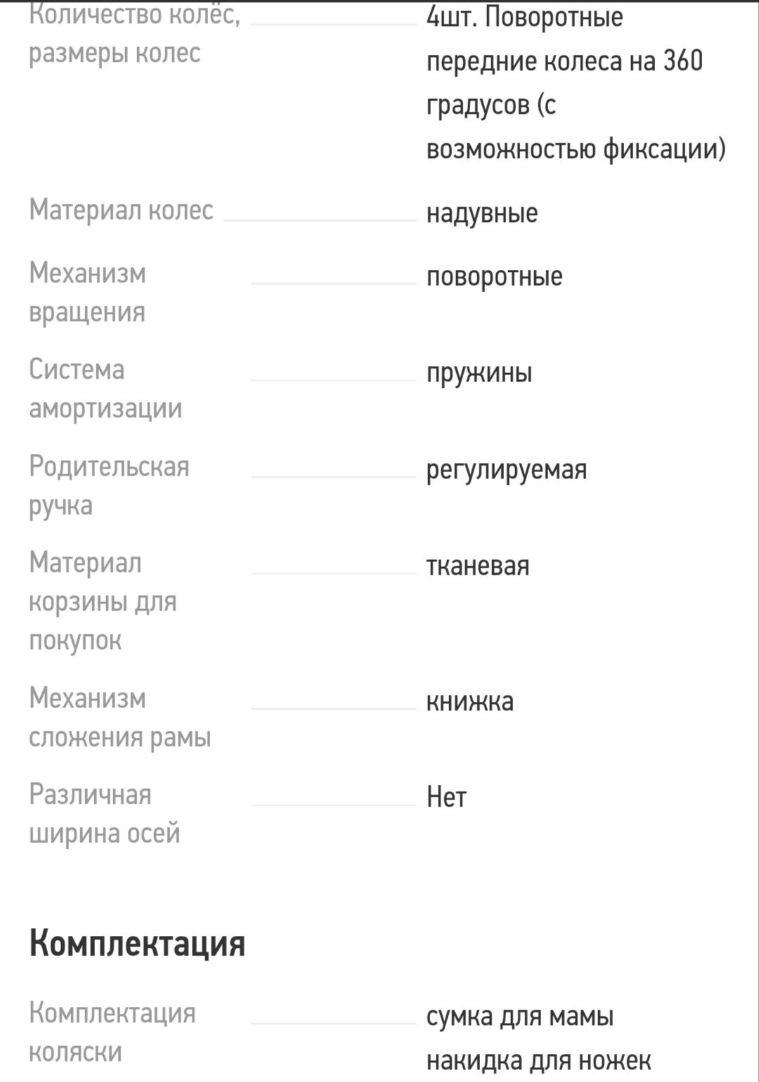 Детская коляска Anex Sport 2 в 1