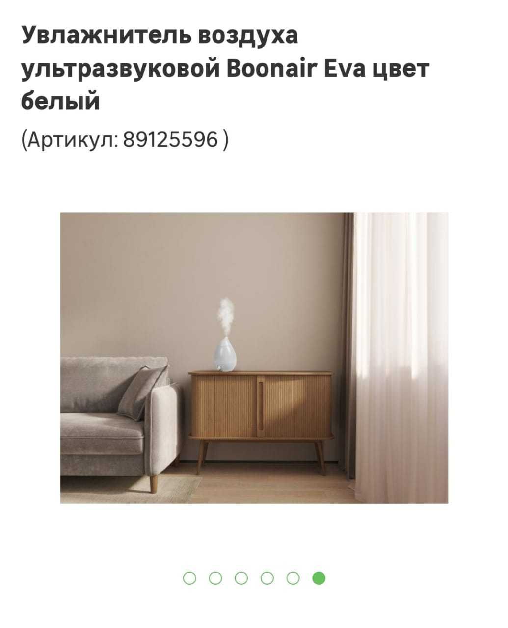 Увлажнитель воздуха