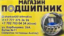 Подшипники, подшипники на сельхоз технику, корпуса подшипников