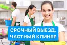 Клининг Алматы Уборка домов квартир