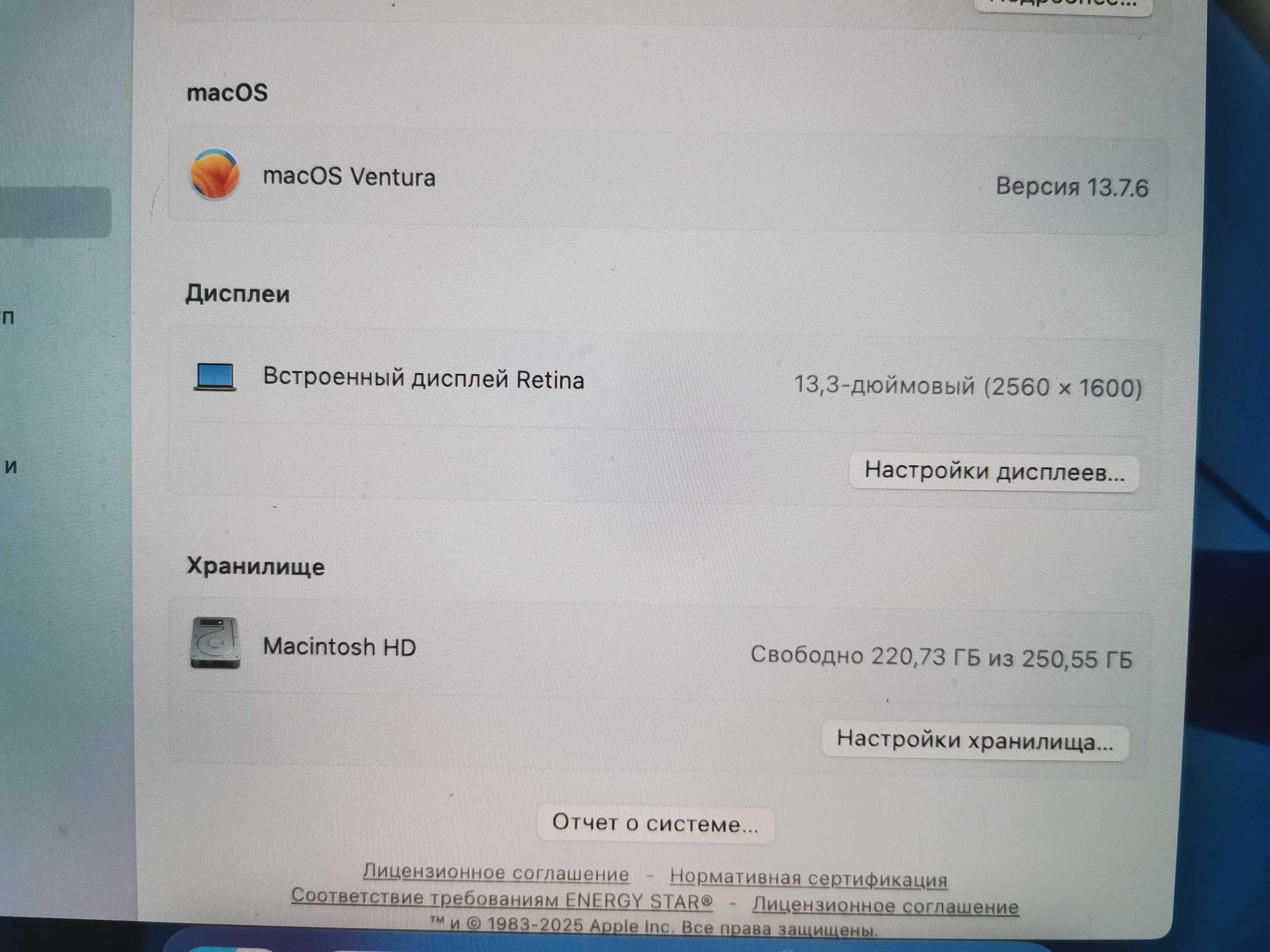 MacBook Pro 13 (2017)