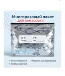 Фольгированный пакет для замарозки