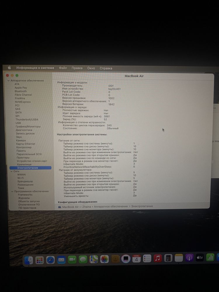 Продается macbook air  13 макбук сатылады