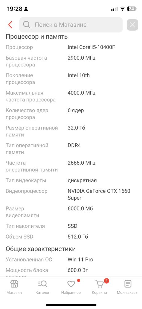 Срочно Комплект игровой (компьютер, монитор , переферия)  1660 super