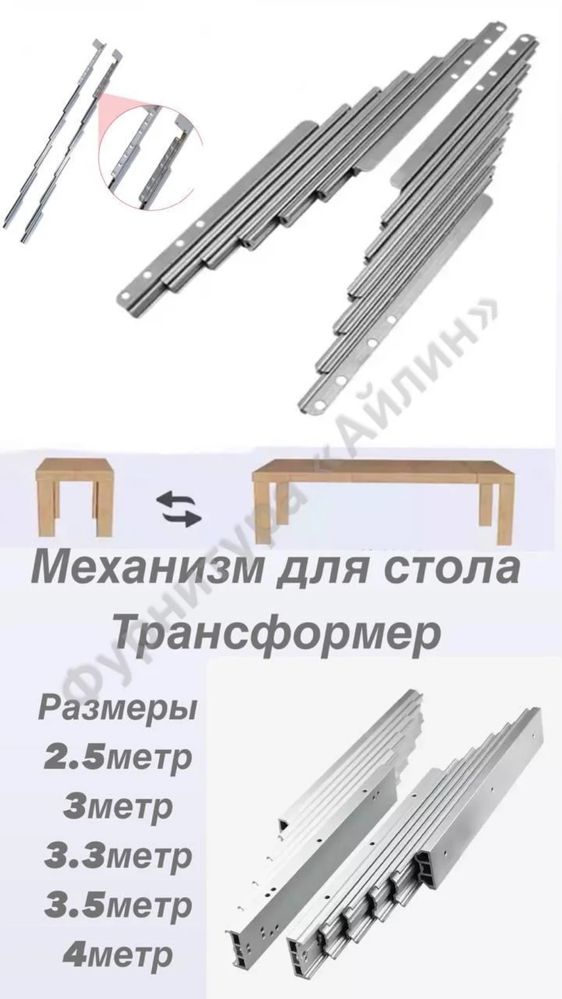 Стол консоль-трансформер