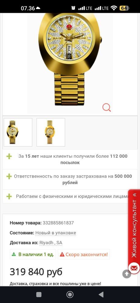 Rado DiaStar Swiss made