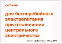 для насоса на газовый котёл УПС инвертор inverter 12/220 чистый синус
