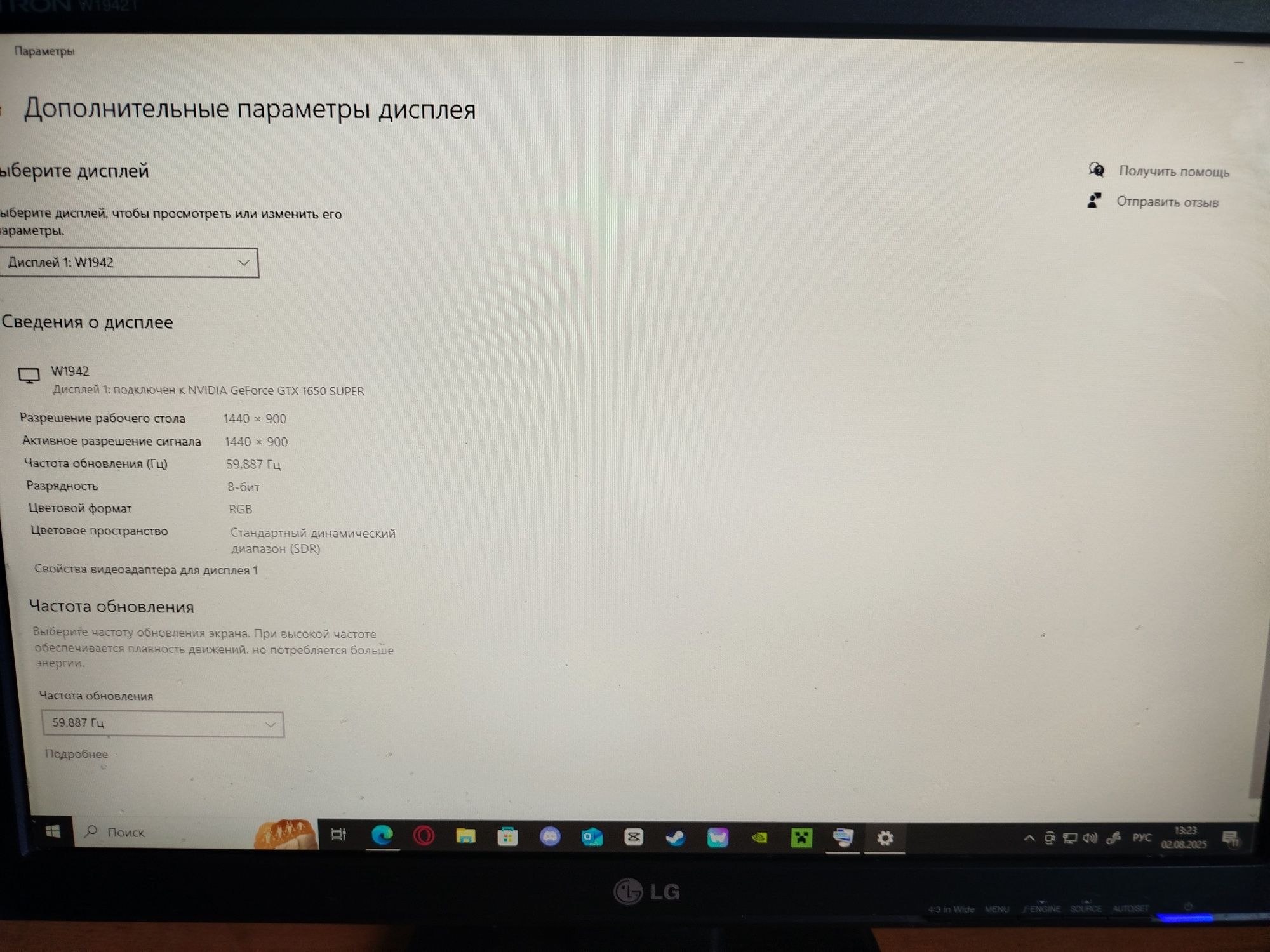 Монитор LG 60 герц