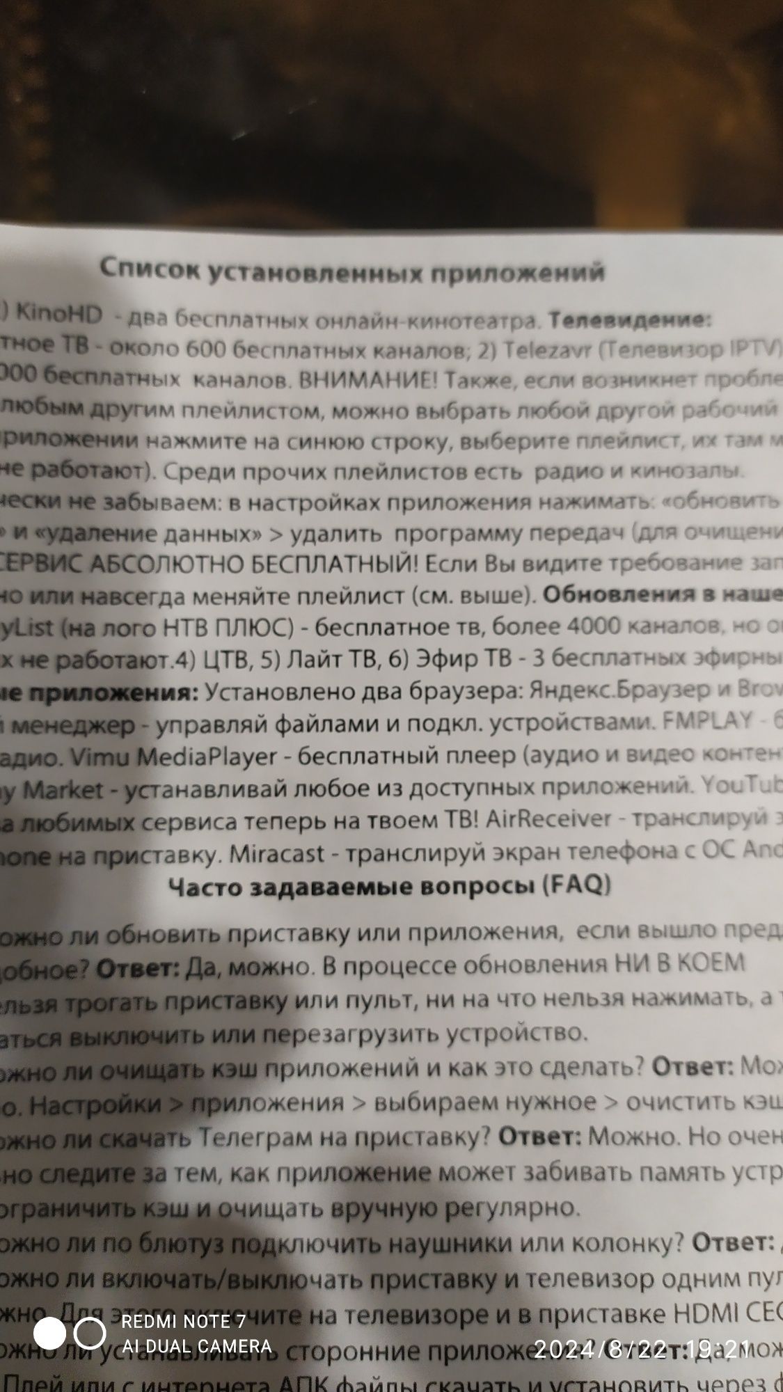 Приставка андроид / ТВ новая ,отдам все за 15000я, джойстик  х3 новый