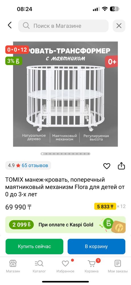 Манеж детский белый