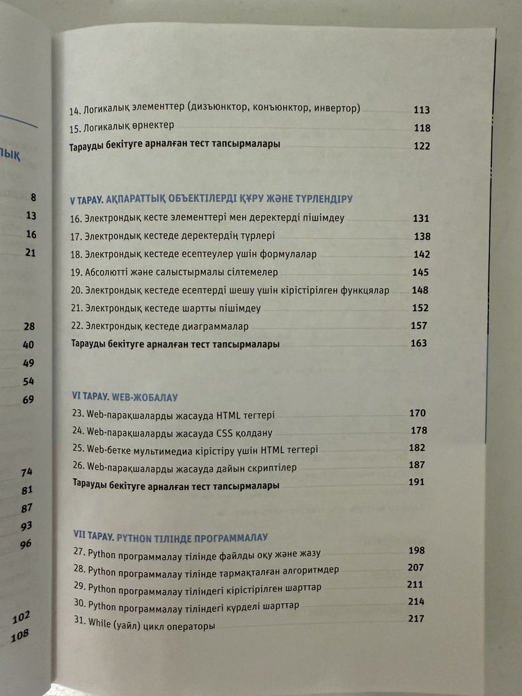 Продам книгу для подготовки к ЕНТ(ҰБТ), на казахском языке