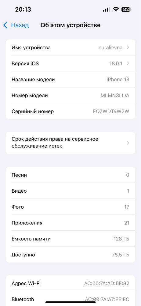 Айфон 13.