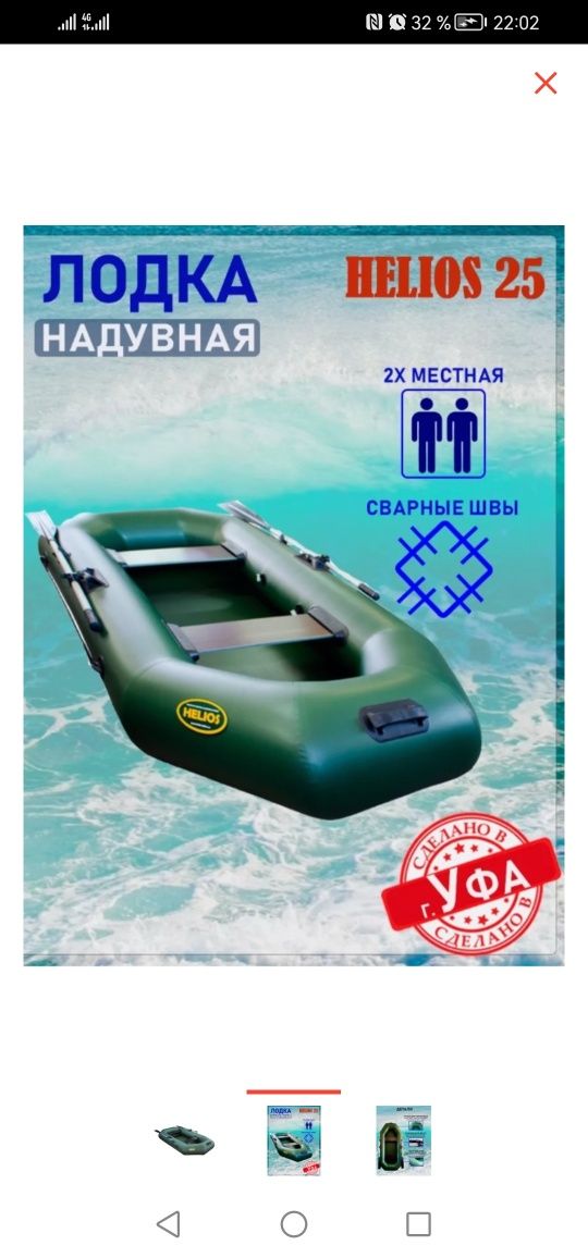 Лодка надувная, жилет, спиннинг