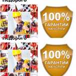 Электрик ен тиимди багада. Электрик самый низкие цены
