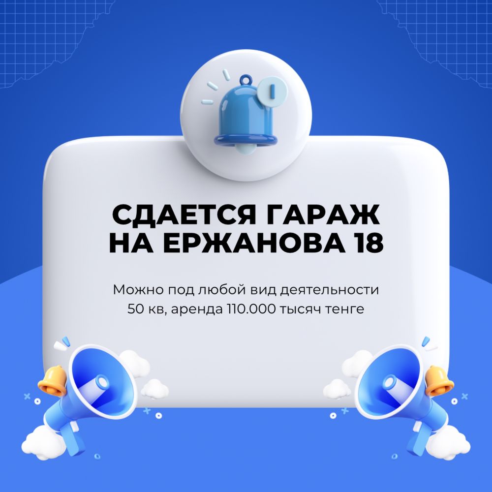 Сдается гараж