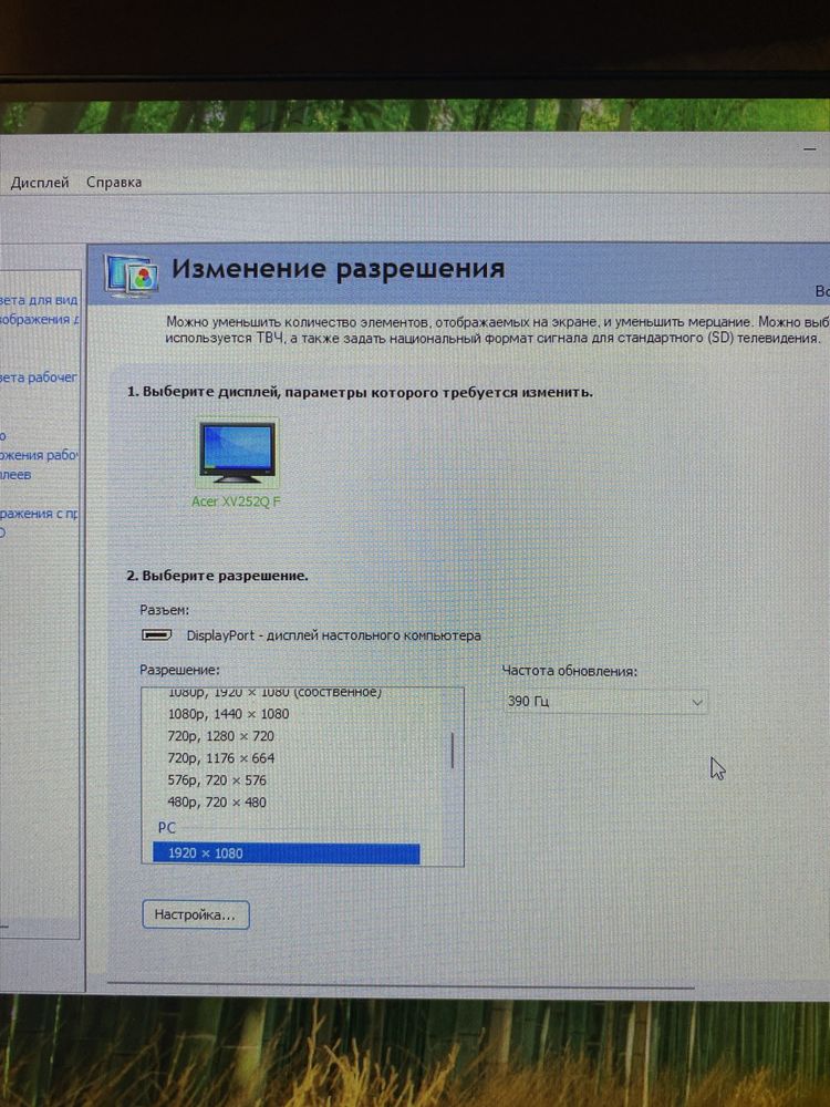 Продам монитор acer 390hz