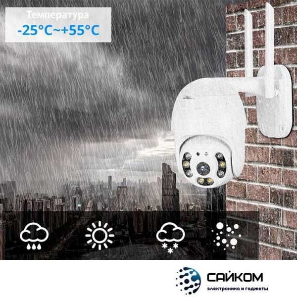Wi-Fi Smart camera IP Вайфай Камера видеонаблюдения для дома уличная