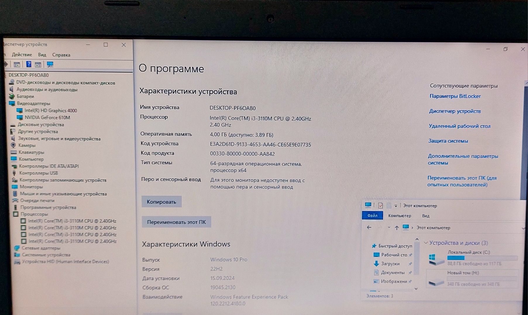 Asus cor I 3 ssd 512gb!
