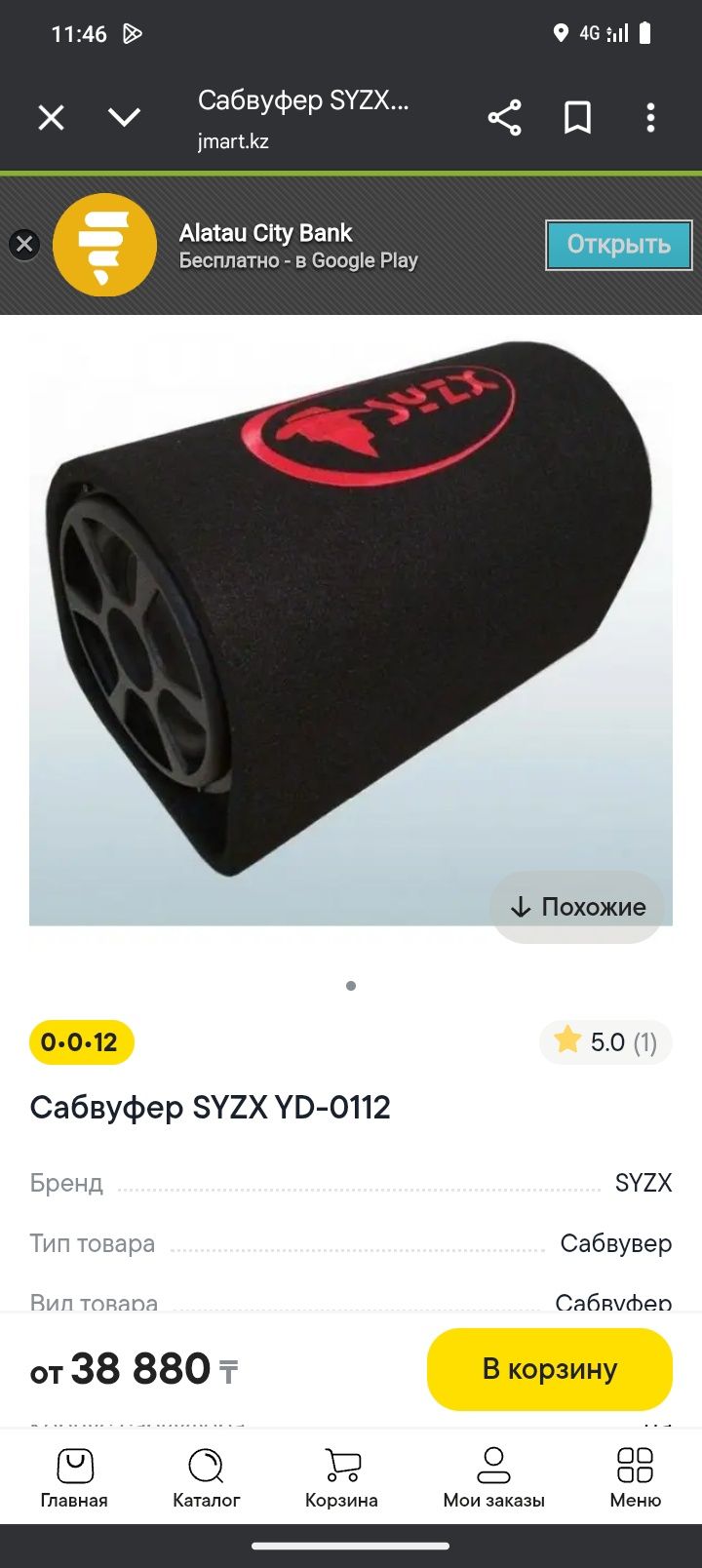 Продам буфер колонку