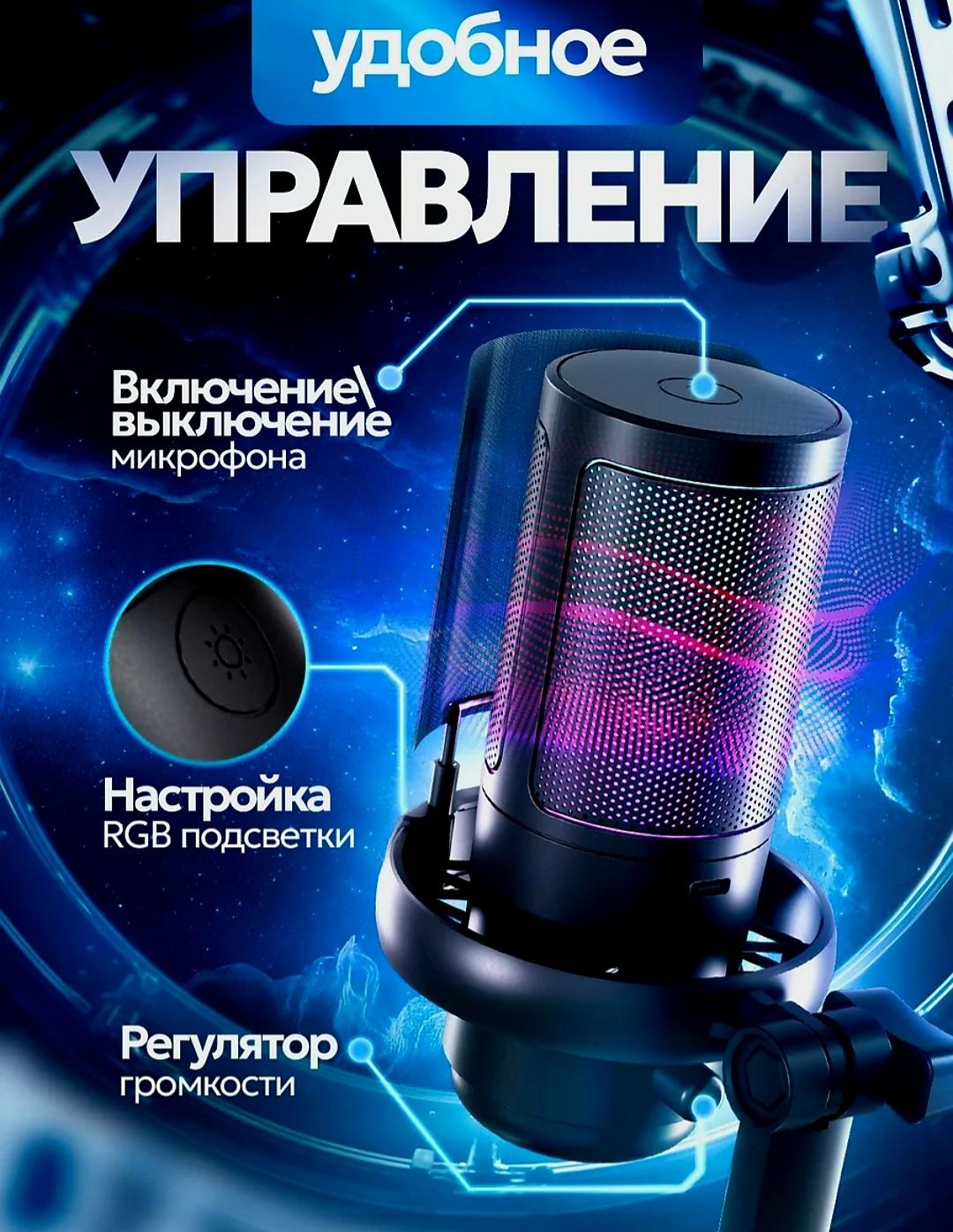 Продам два микрофона,динамический и кардиоидный